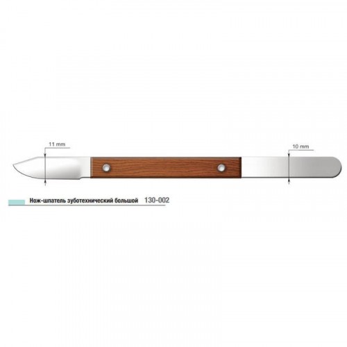 Нож-шпатель зуботехнический большой 130-002 (Струм), артикул 8345