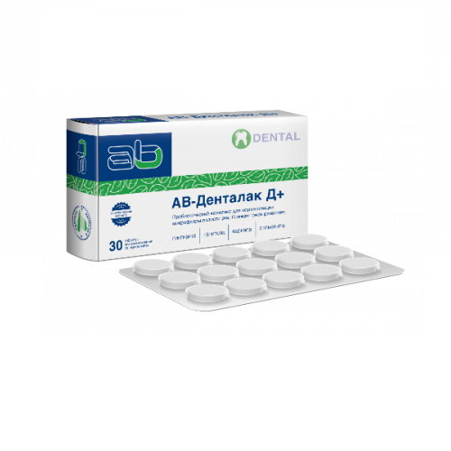АВ-Денталак Д+ AB-Dentalac D+ 30 шт (AB-Biotics), артикул 21516