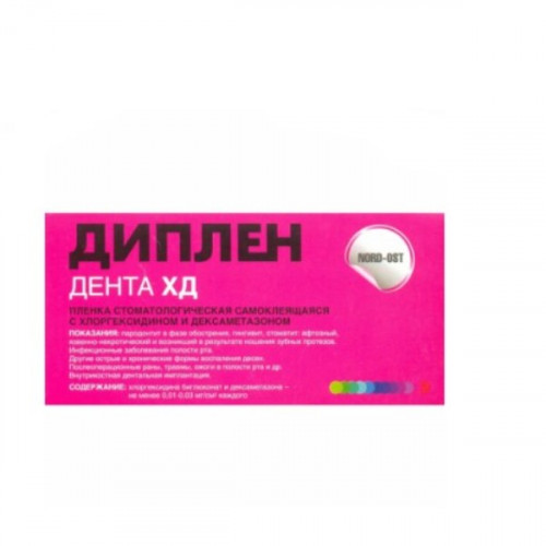 Диплен-Дента ХД с хлоргексидином  (НДС-10%) и дексаметазоном Россия, артикул 9676
